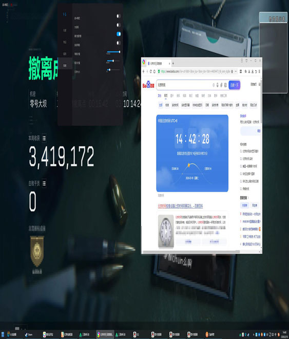 三角洲联想辅助瞄准透视自瞄效果