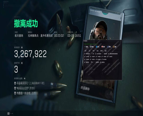 三角洲联想辅助瞄准软件效果